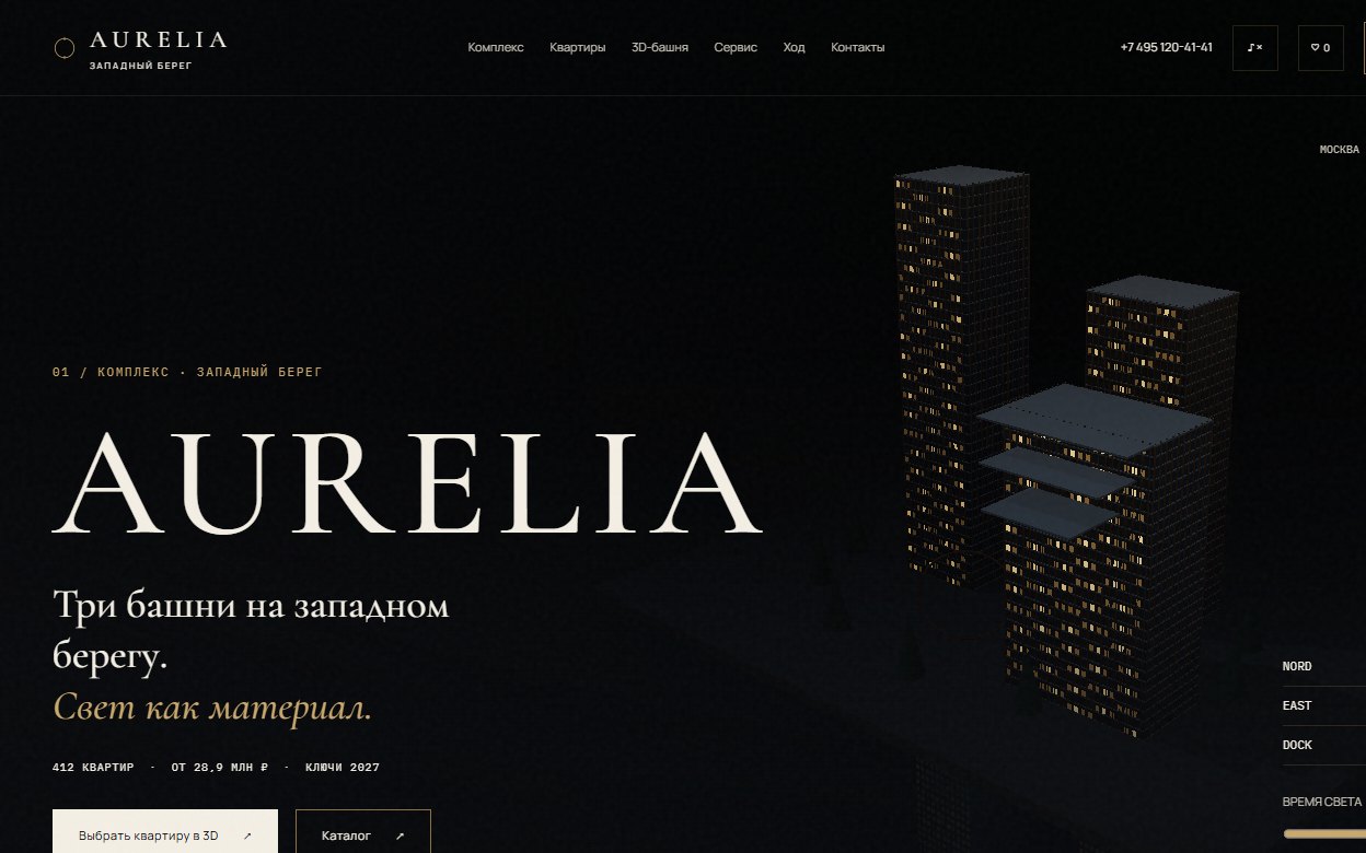AURELIA residential complex website